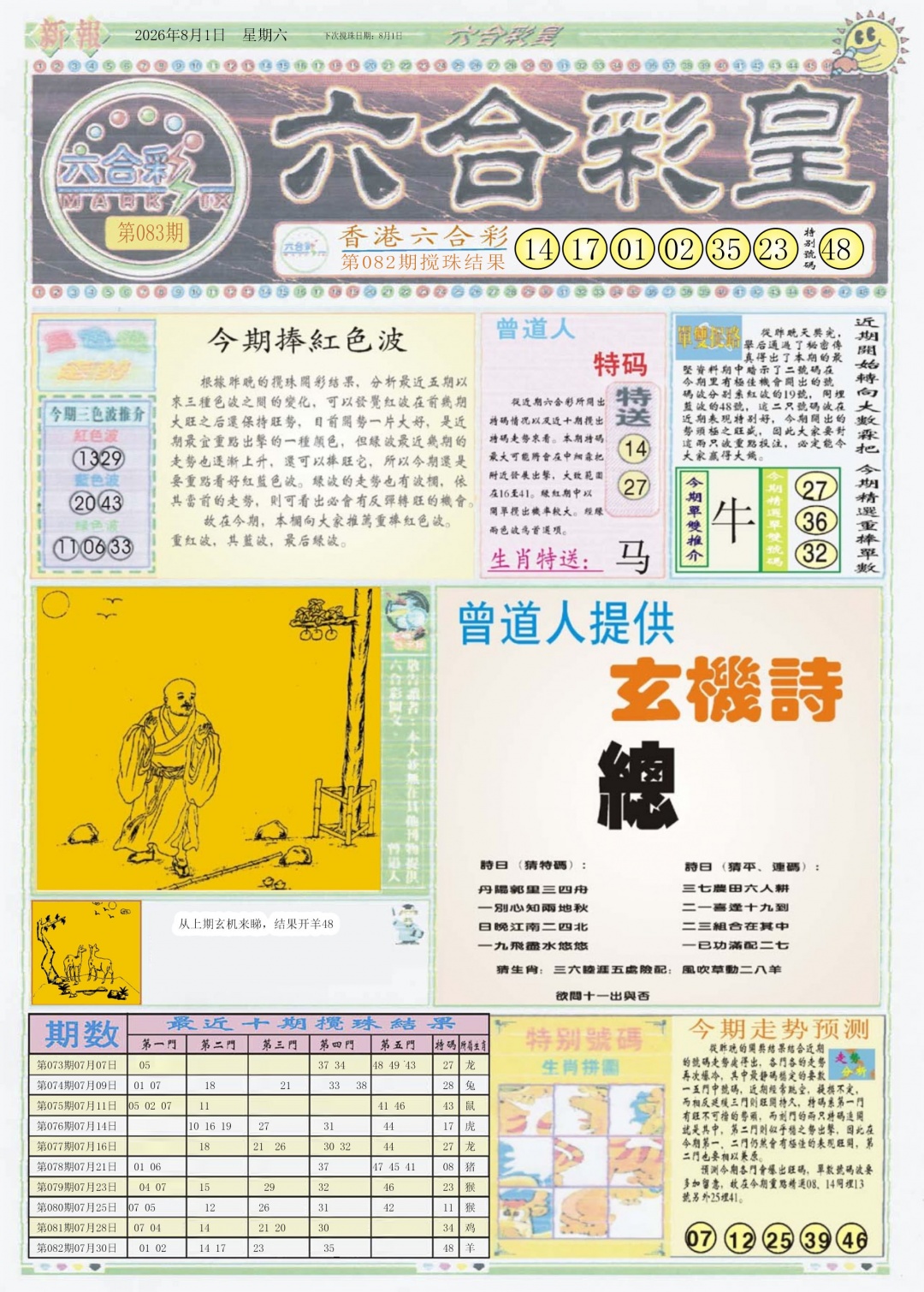 彩富网手机站