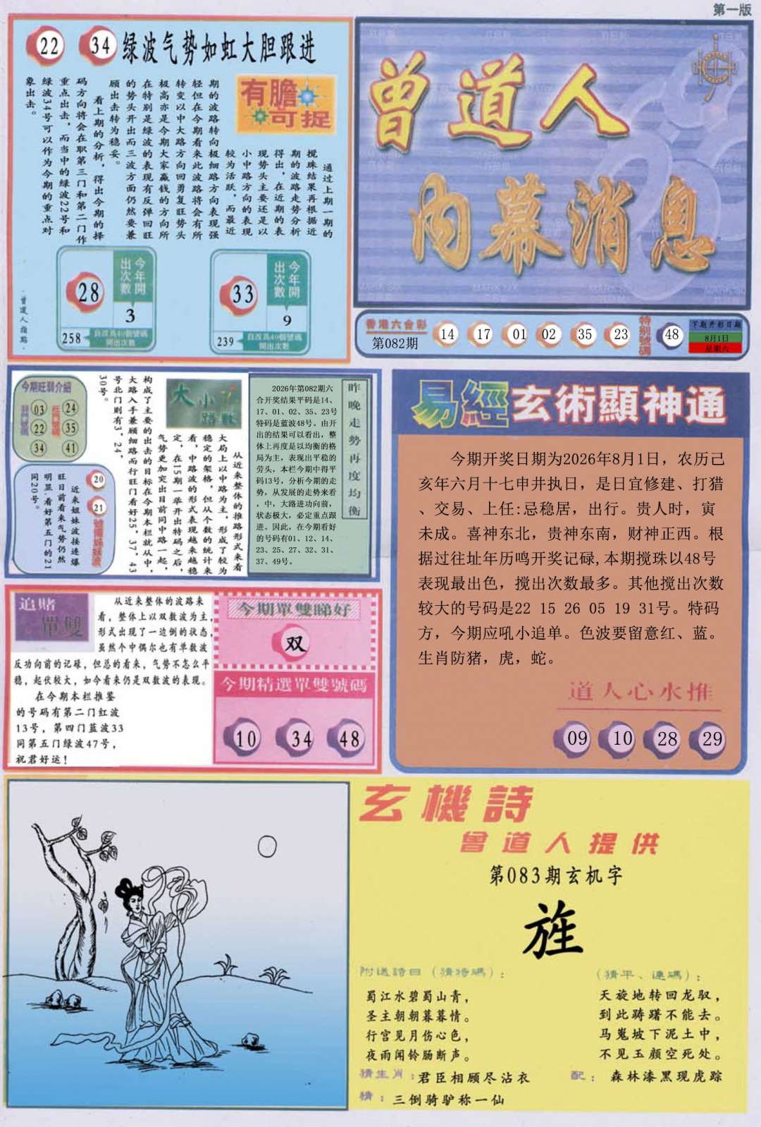 彩富网手机站
