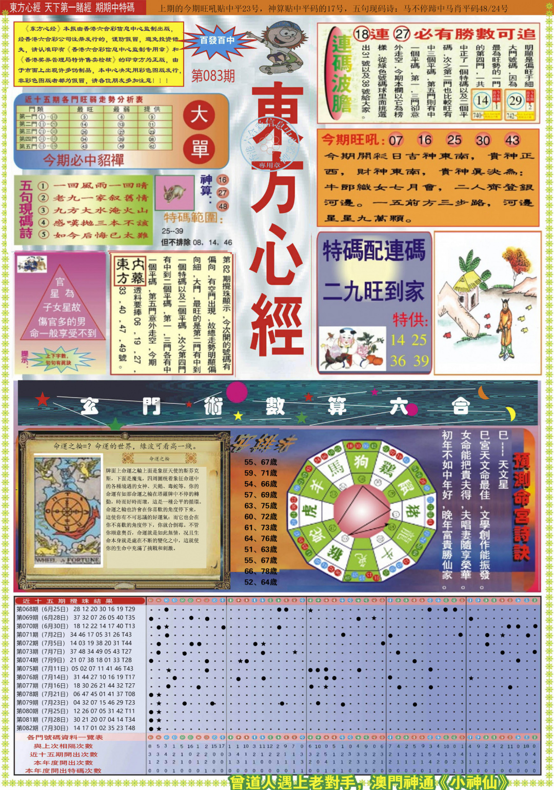 彩富网手机站