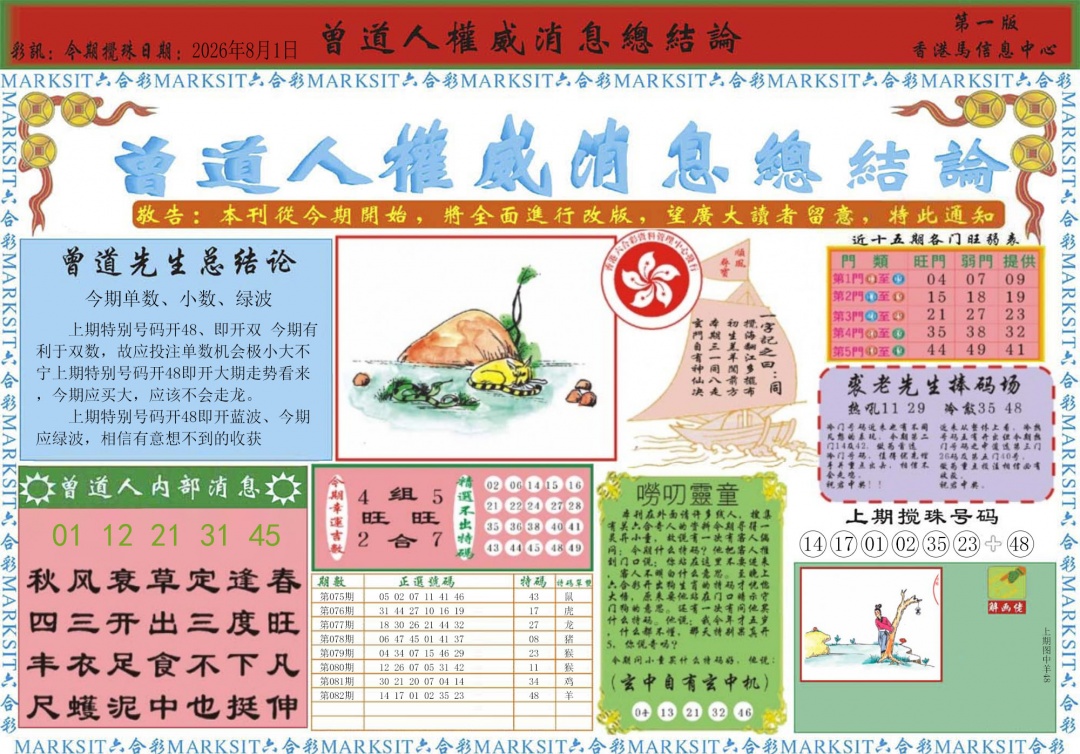 彩富网手机站