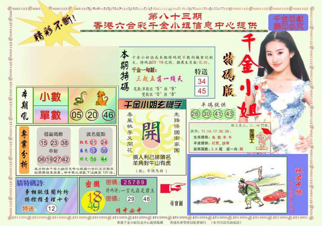彩富网手机站