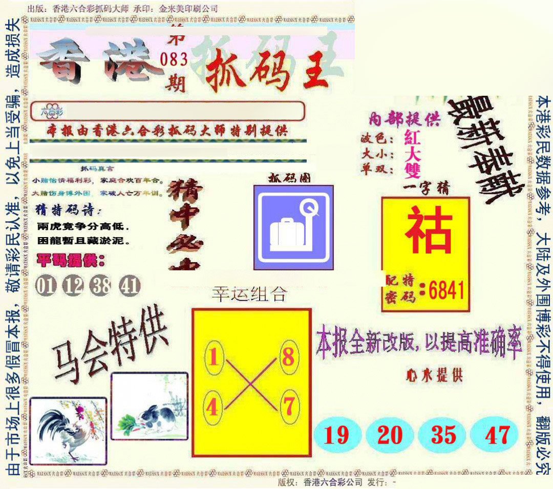 彩富网手机站