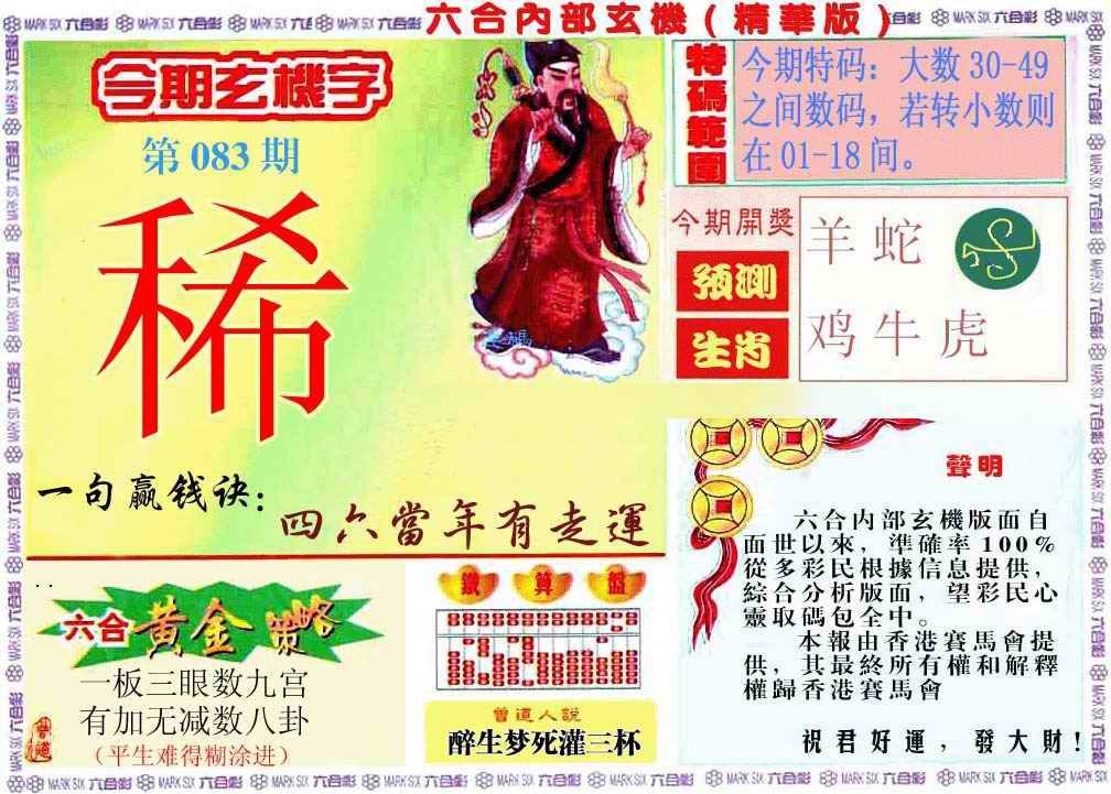 彩富网手机站