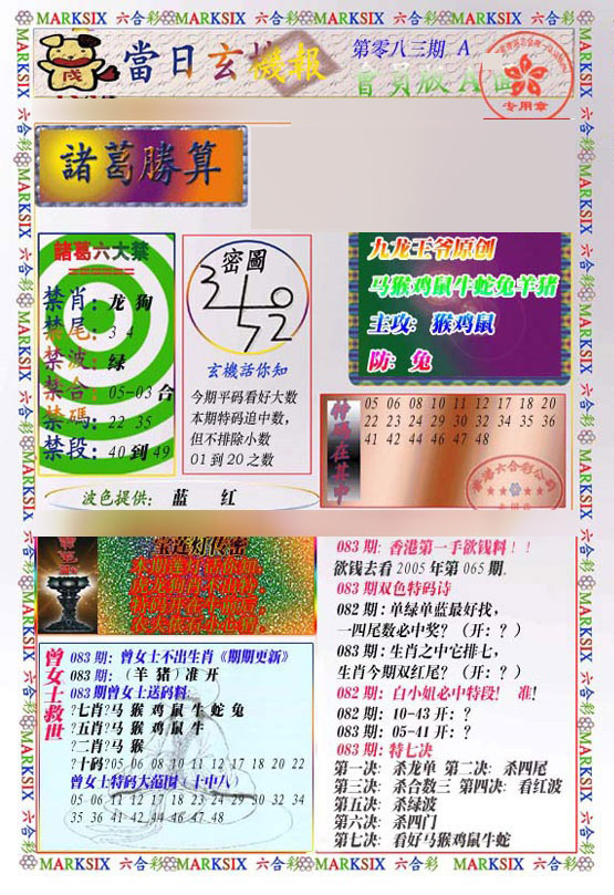 彩富网手机站
