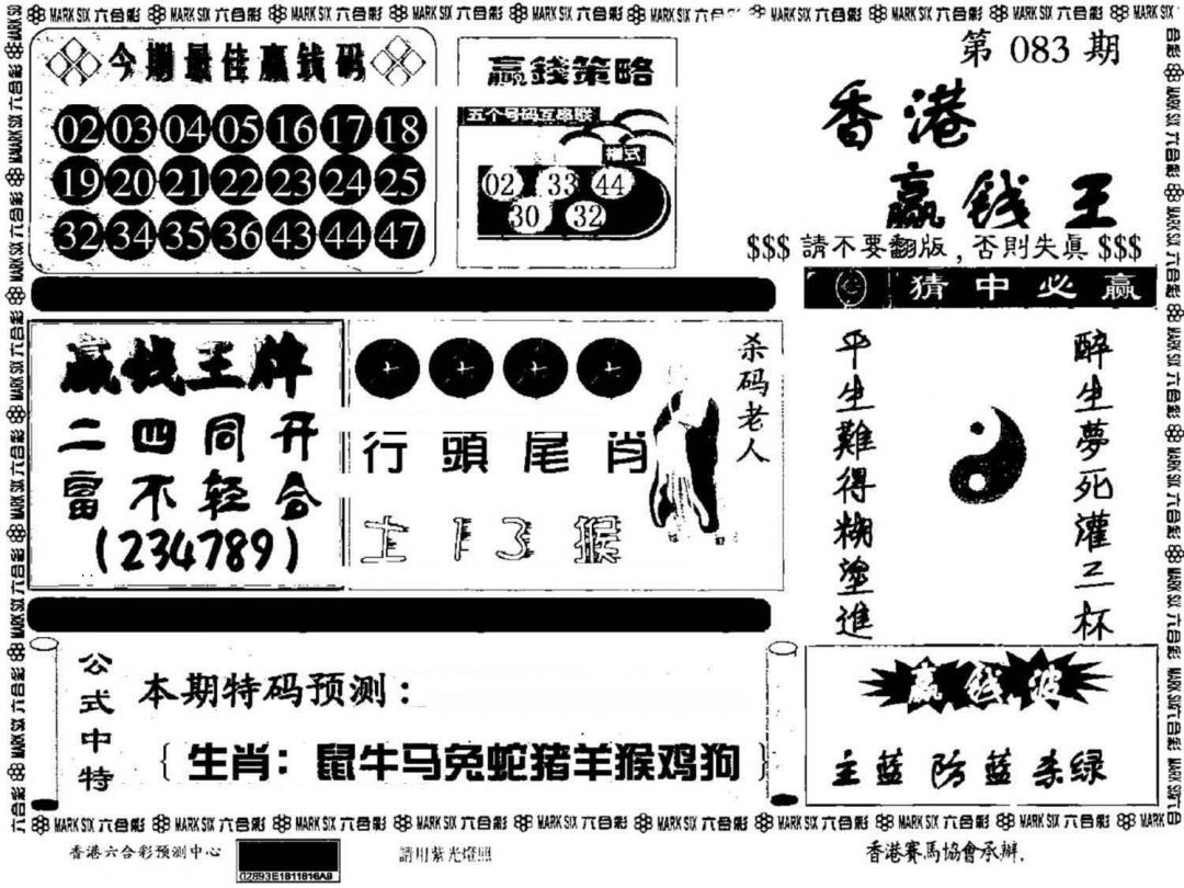 彩富网手机站