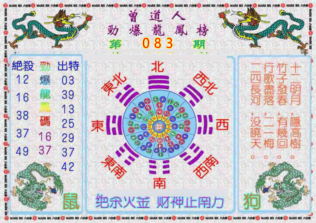 彩富网手机站