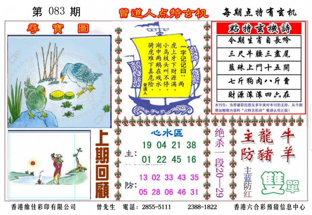 彩富网手机站