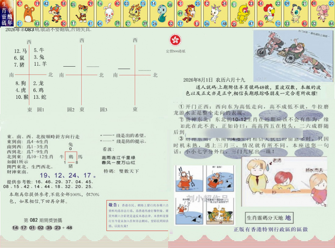 彩富网手机站