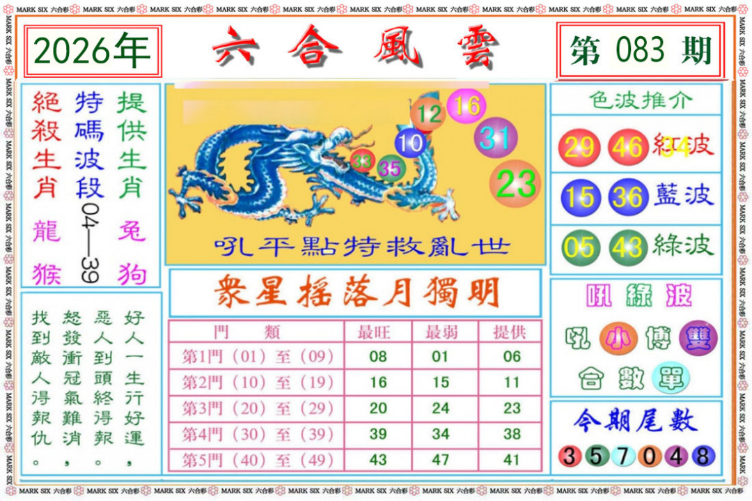 彩富网手机站