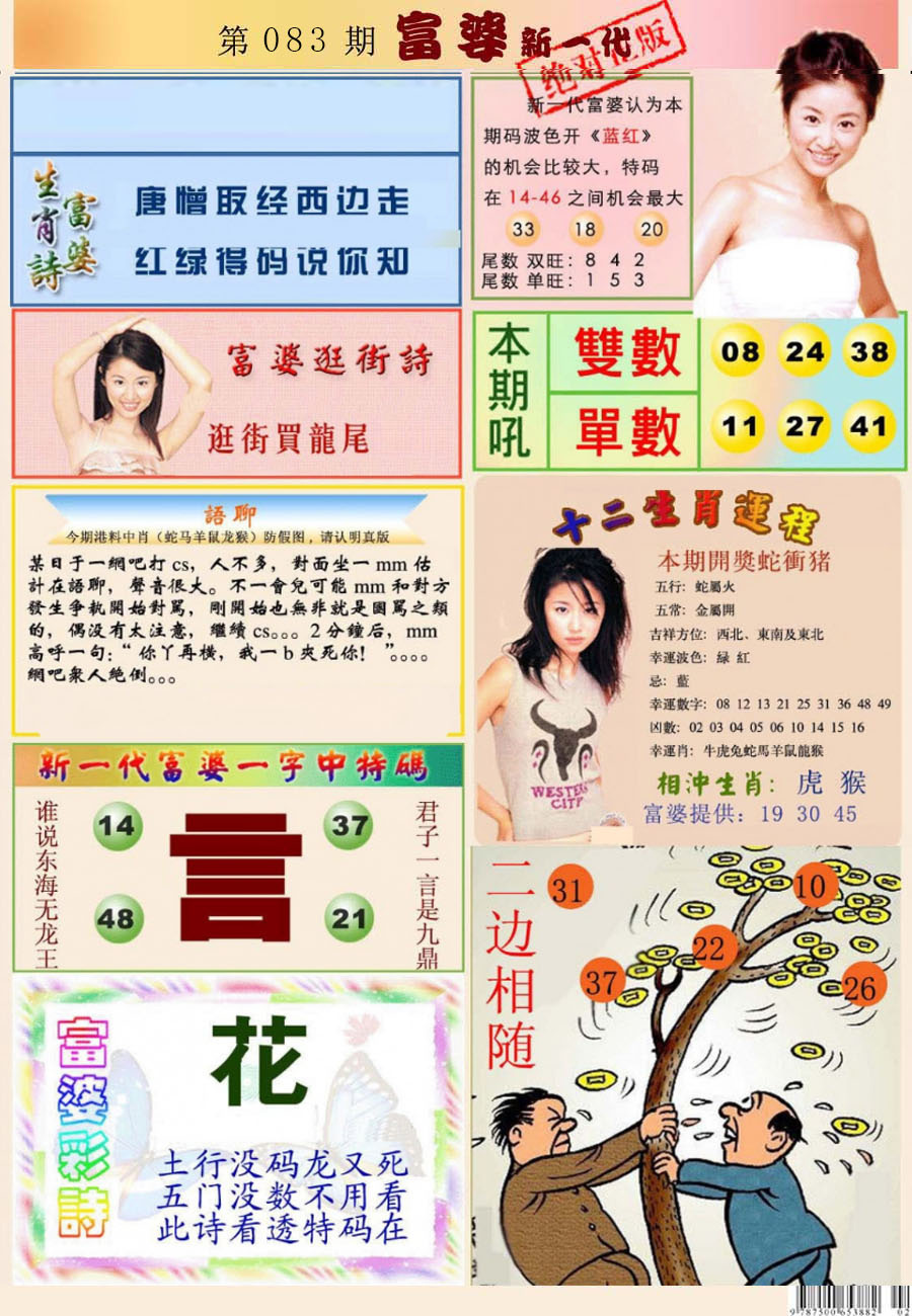 彩富网手机站