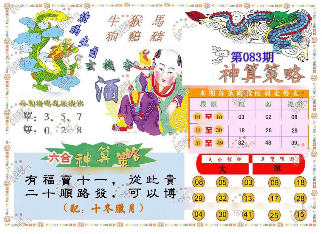 彩富网手机站