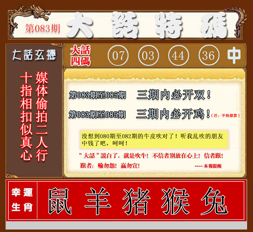 彩富网手机站