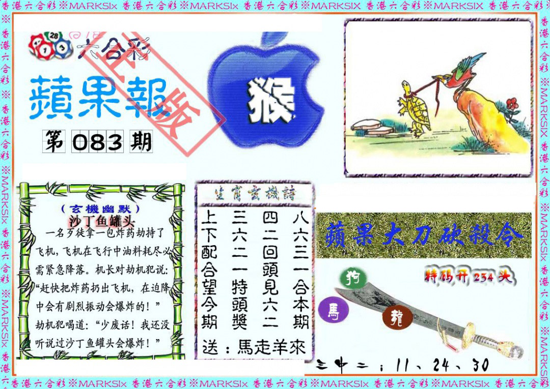 彩富网手机站