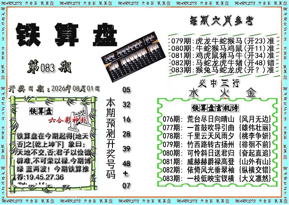 彩富网手机站