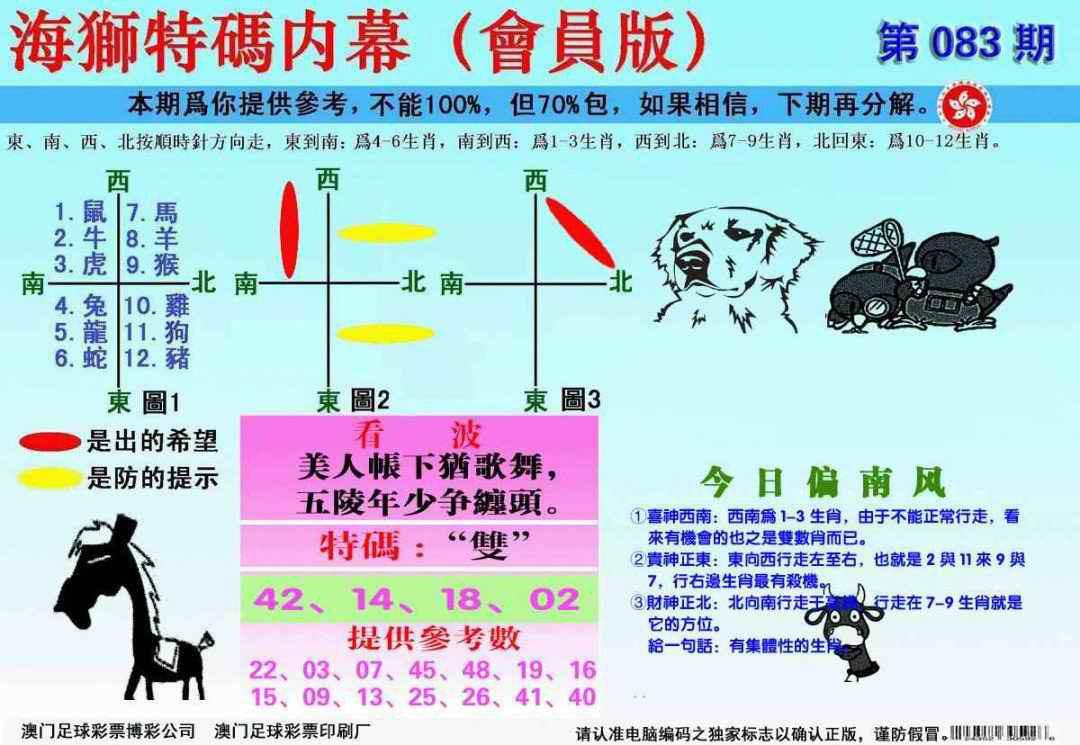 彩富网手机站