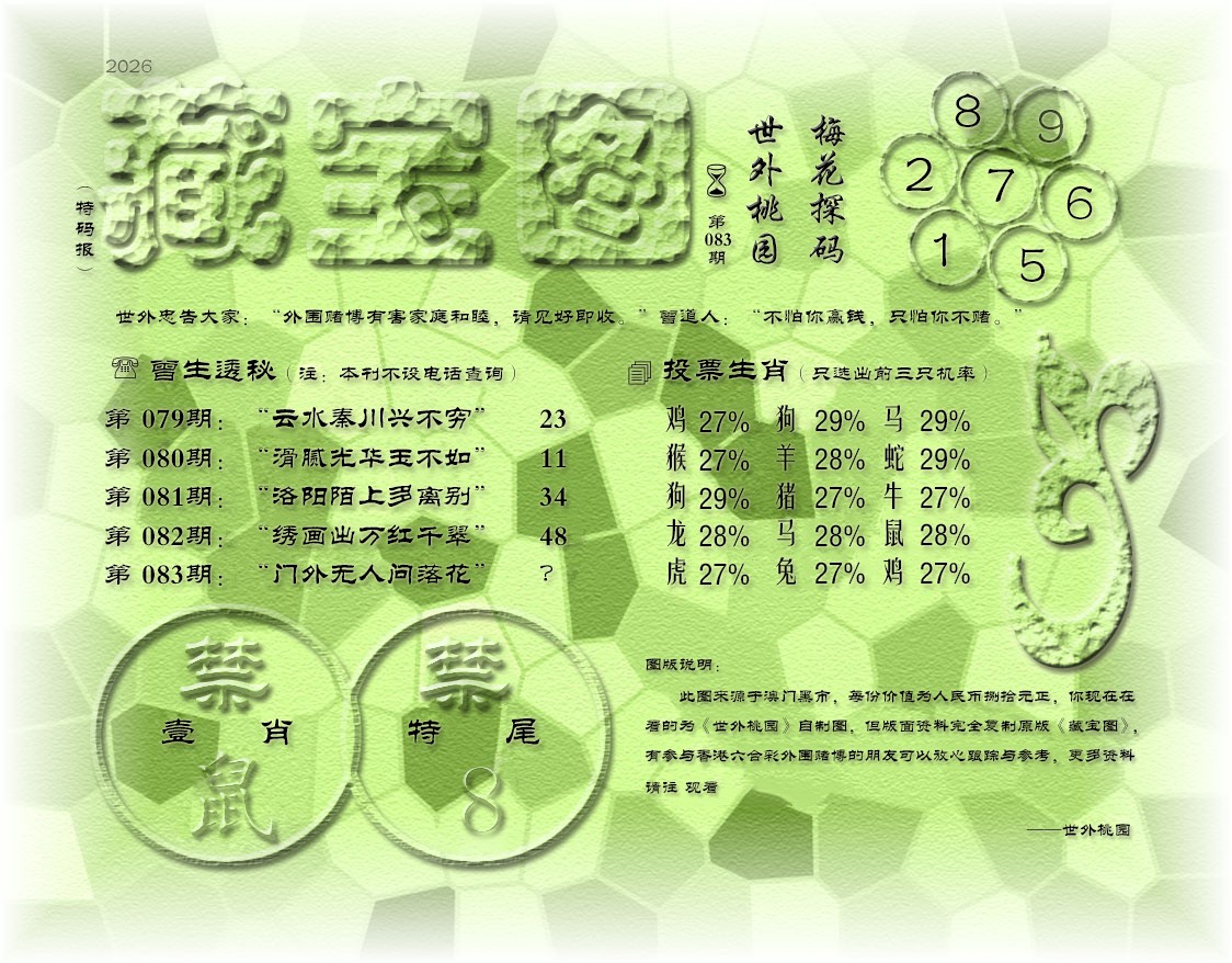 彩富网手机站