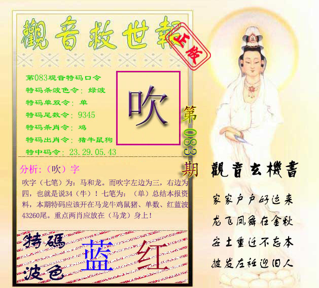 彩富网手机站