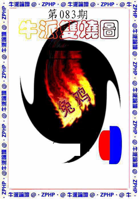 彩富网手机站