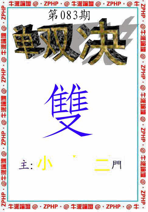 彩富网手机站