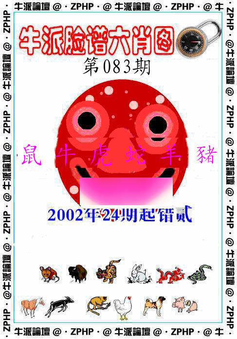 彩富网手机站