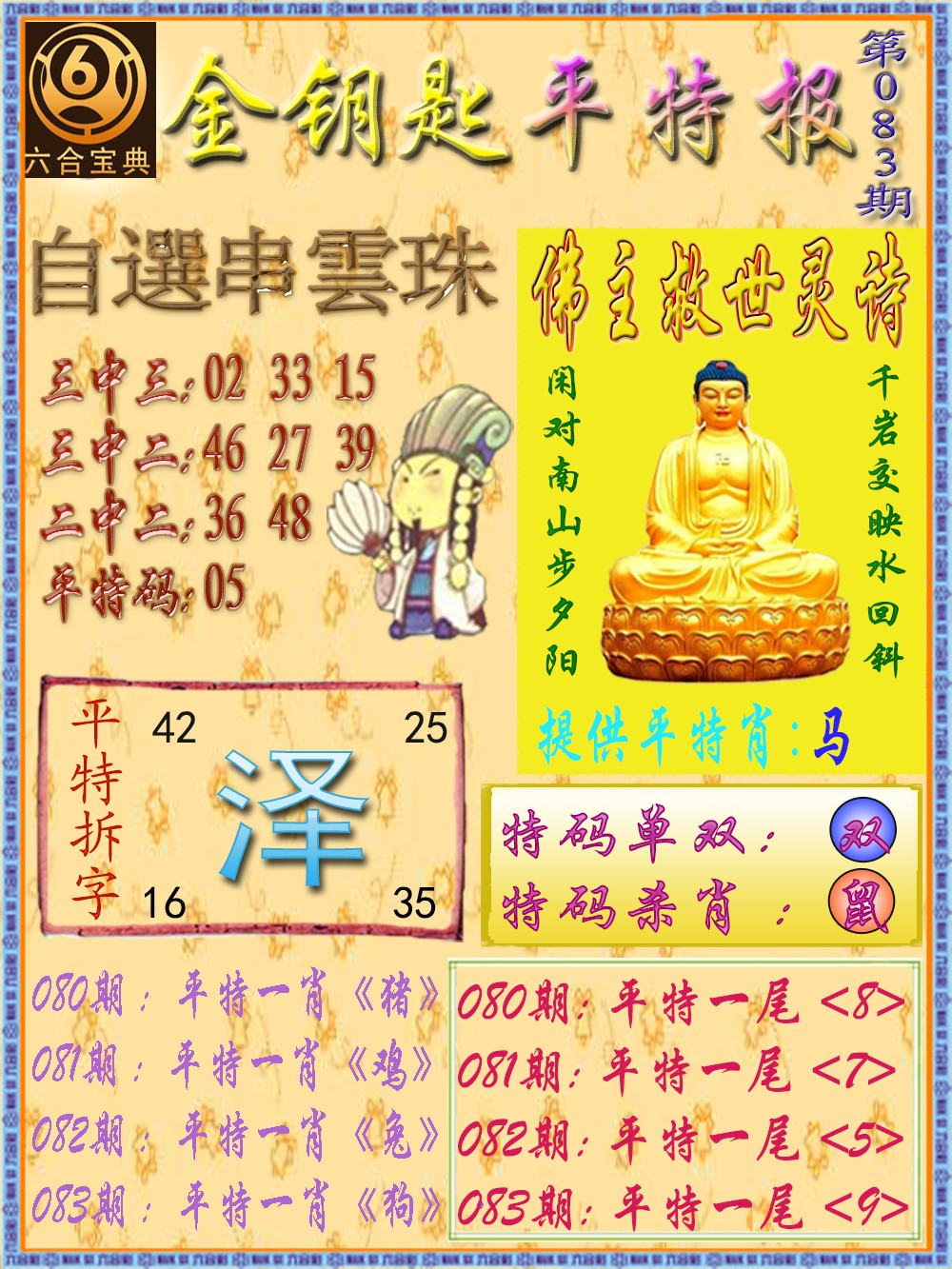 彩富网手机站