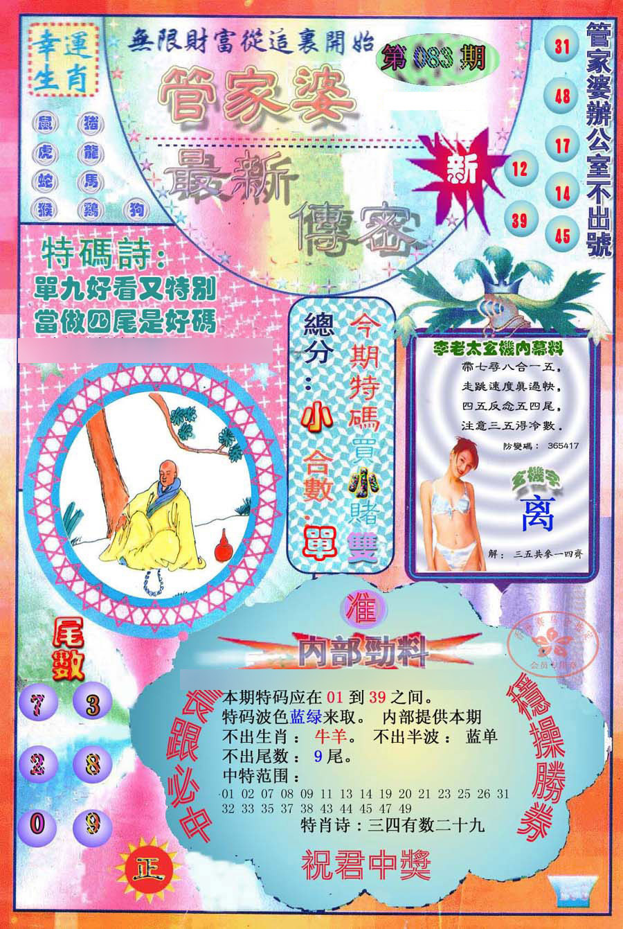 彩富网手机站