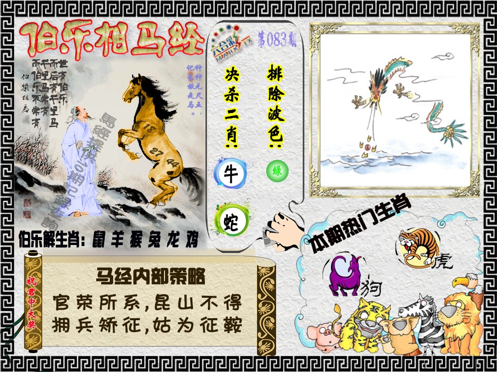 彩富网手机站