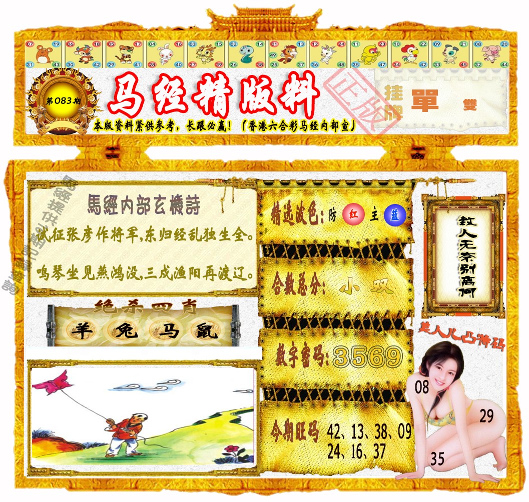 彩富网手机站