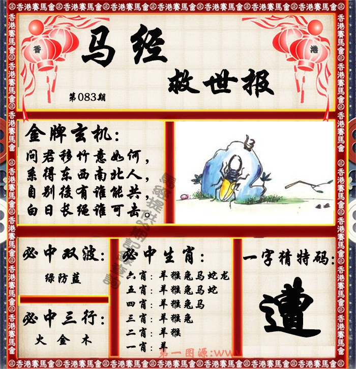 彩富网手机站