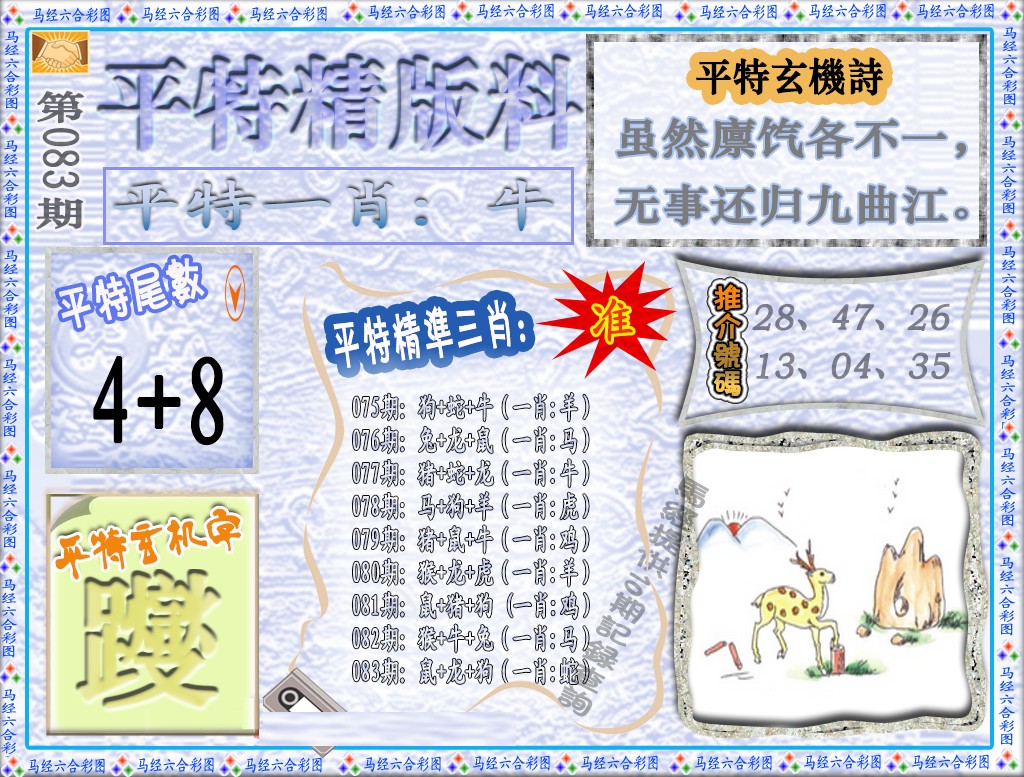 彩富网手机站