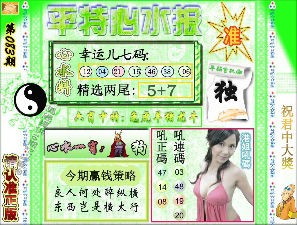 彩富网手机站