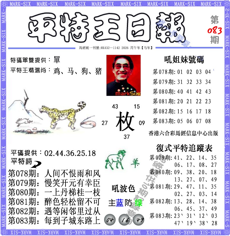彩富网手机站