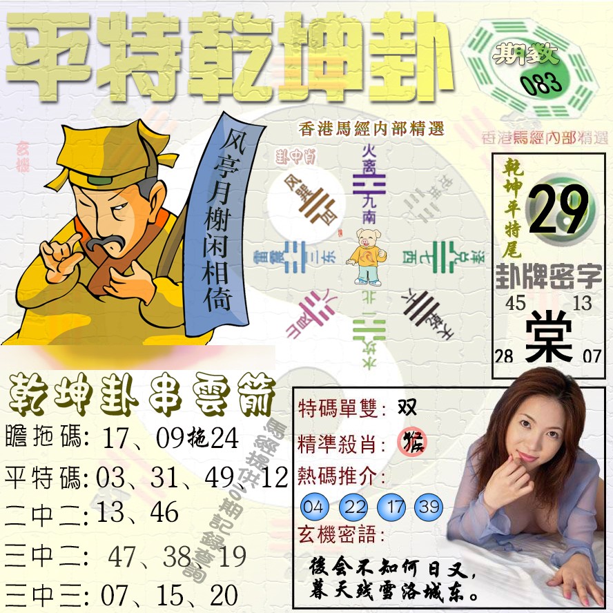 彩富网手机站
