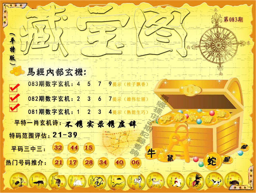 彩富网手机站