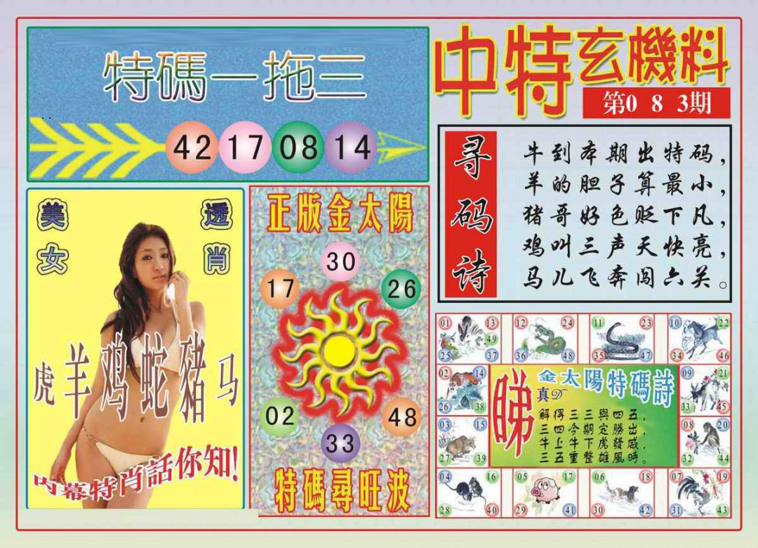 彩富网手机站