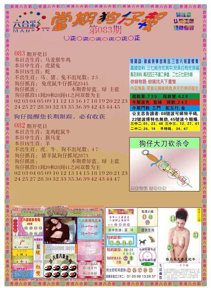 彩富网手机站