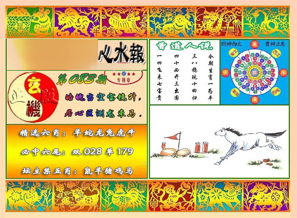 彩富网手机站