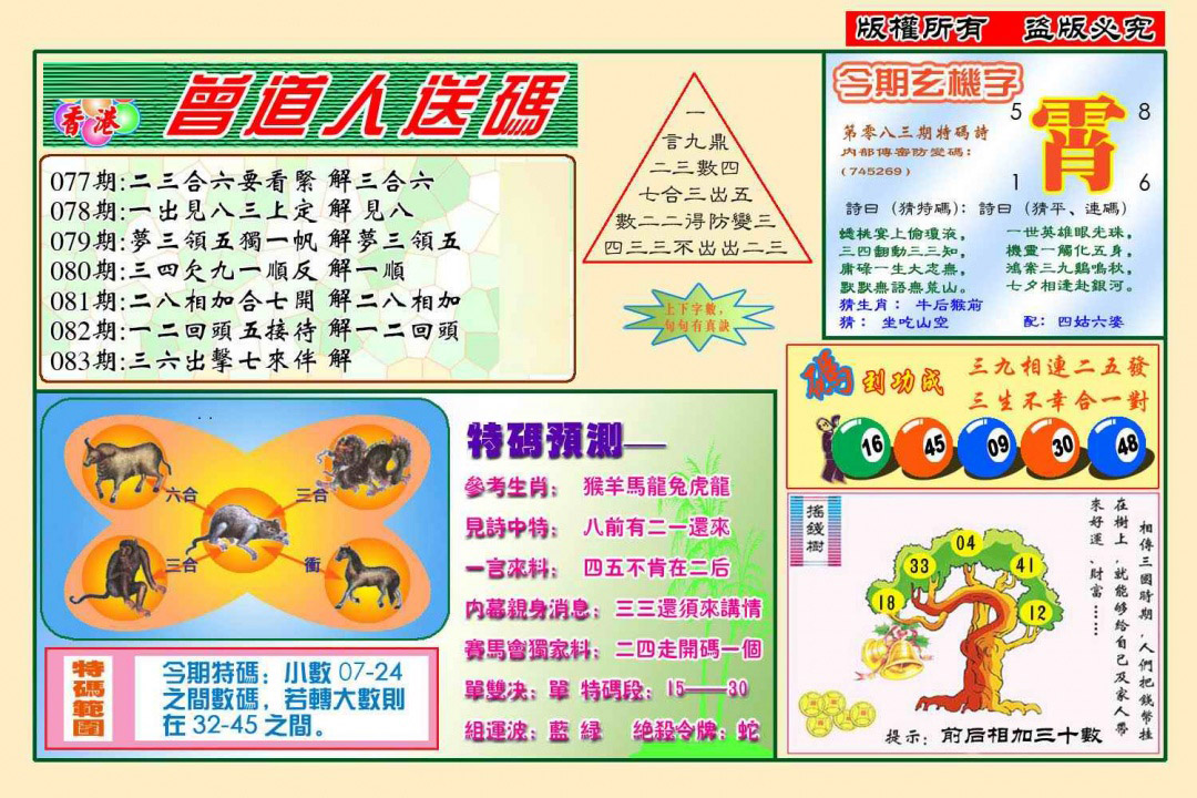 彩富网手机站