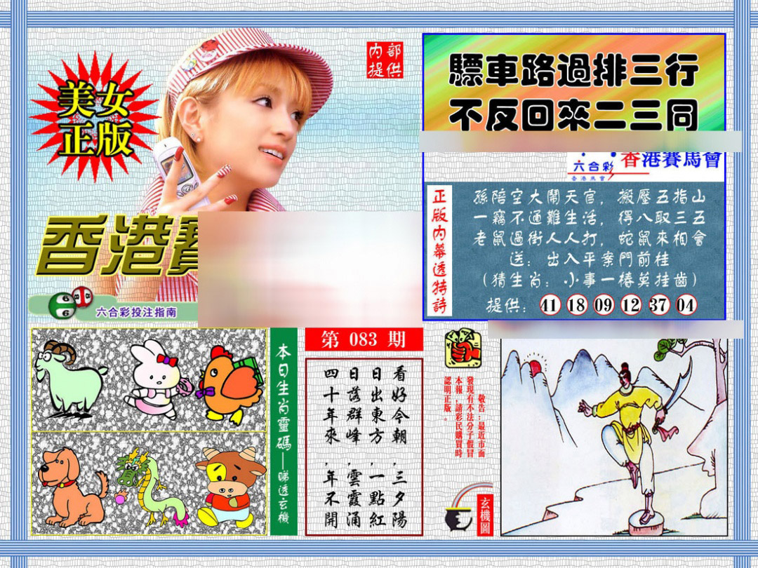 彩富网手机站