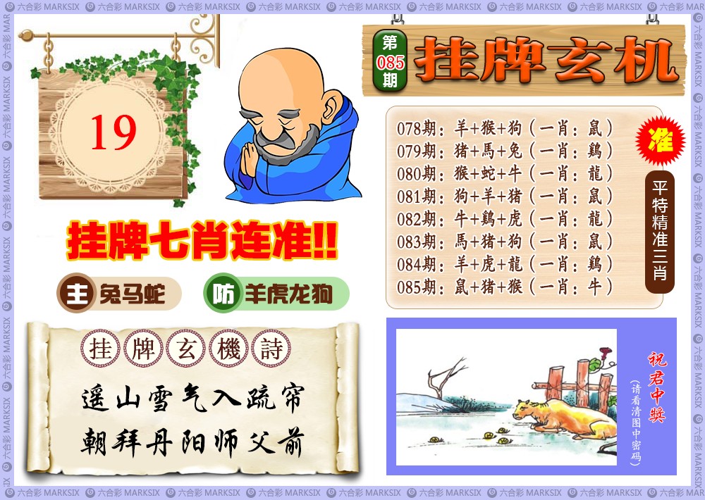 香港挂牌