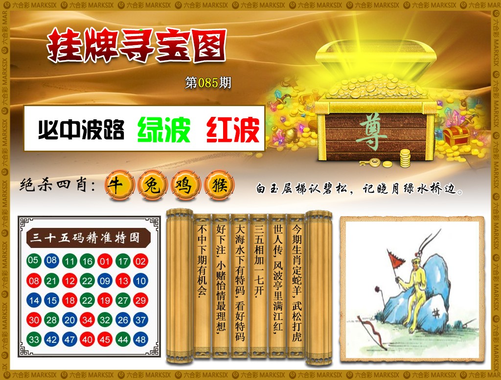 香港挂牌正版彩图
