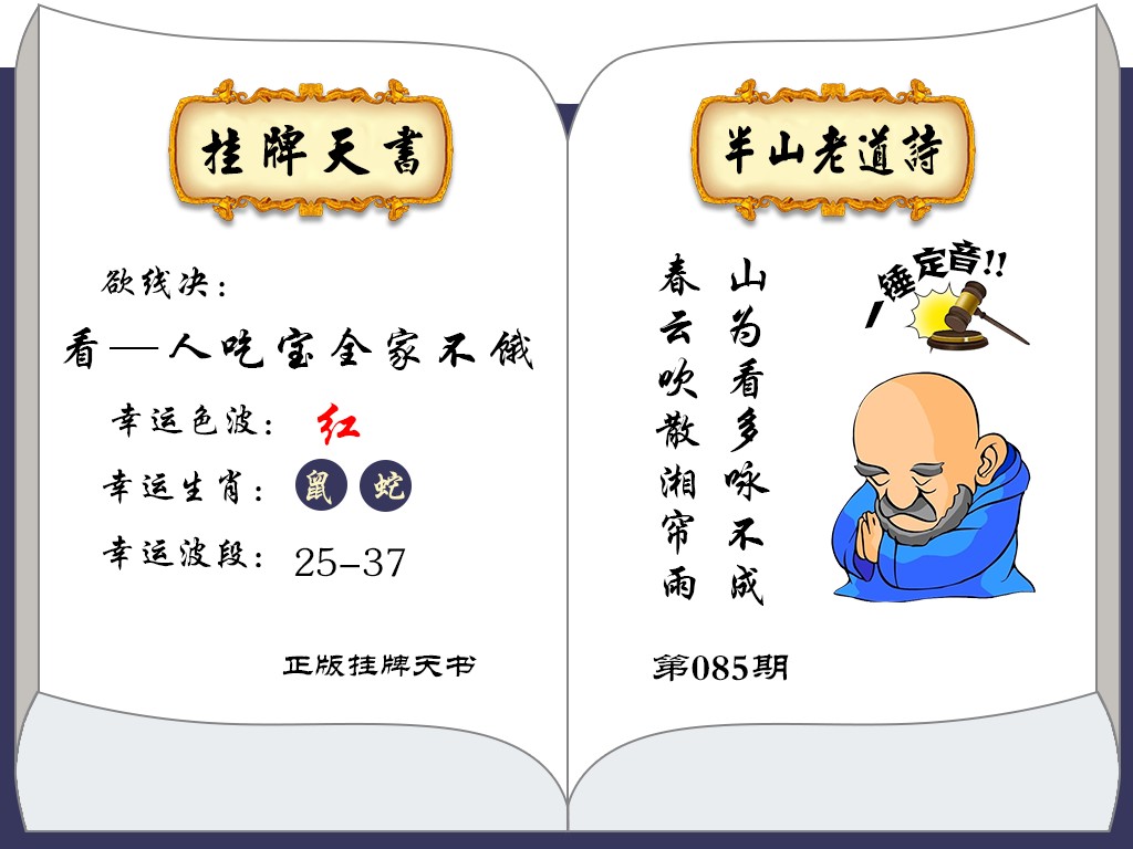 香港正版挂牌之全篇