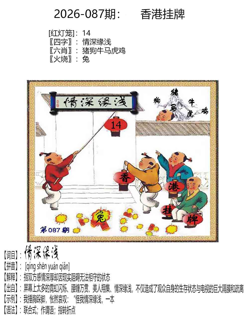 手机报码站