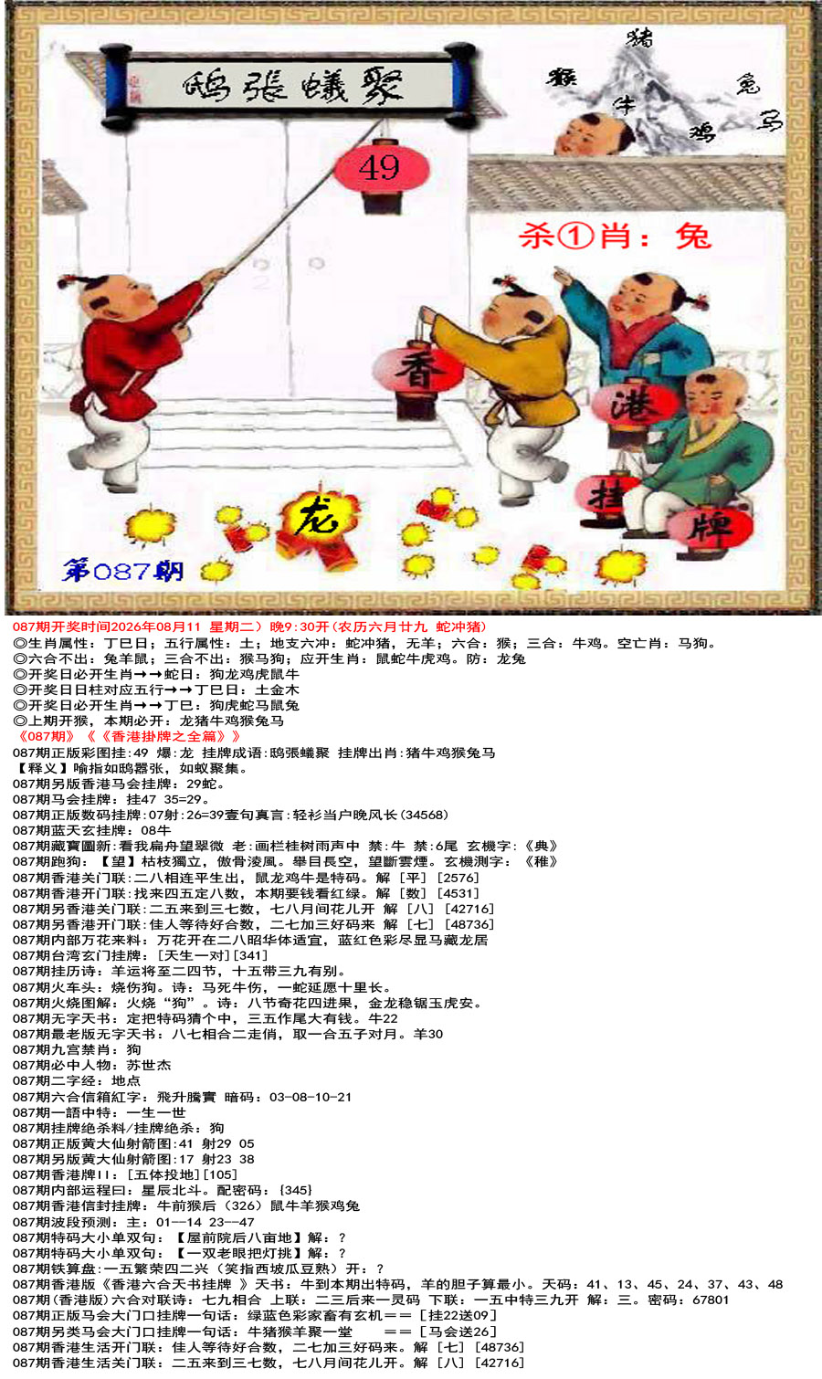 手机报码站