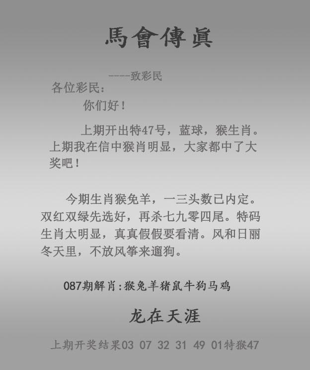 手机报码站