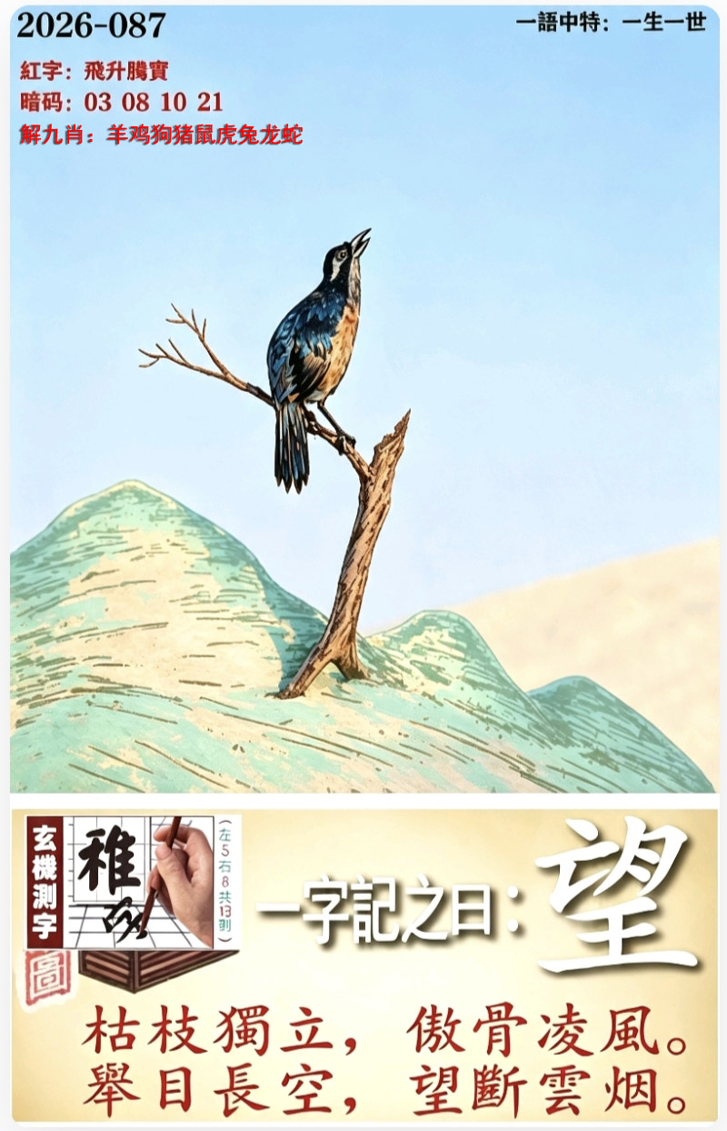 南烽老板跑狗图