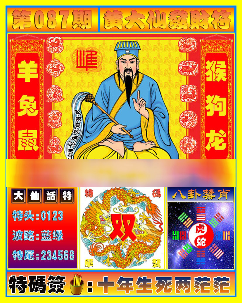 手机报码站