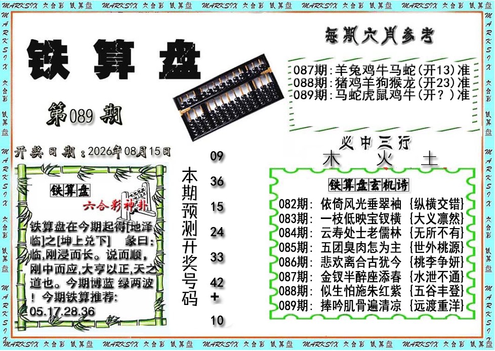 六合宝典手机站