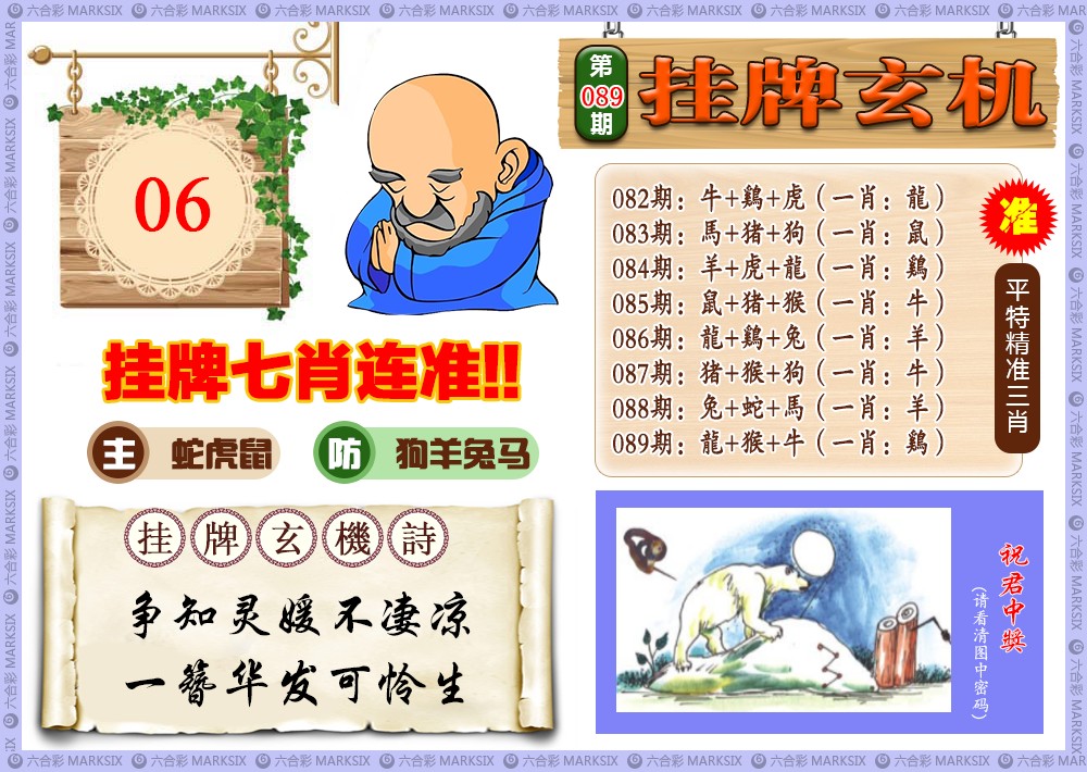 手机报码