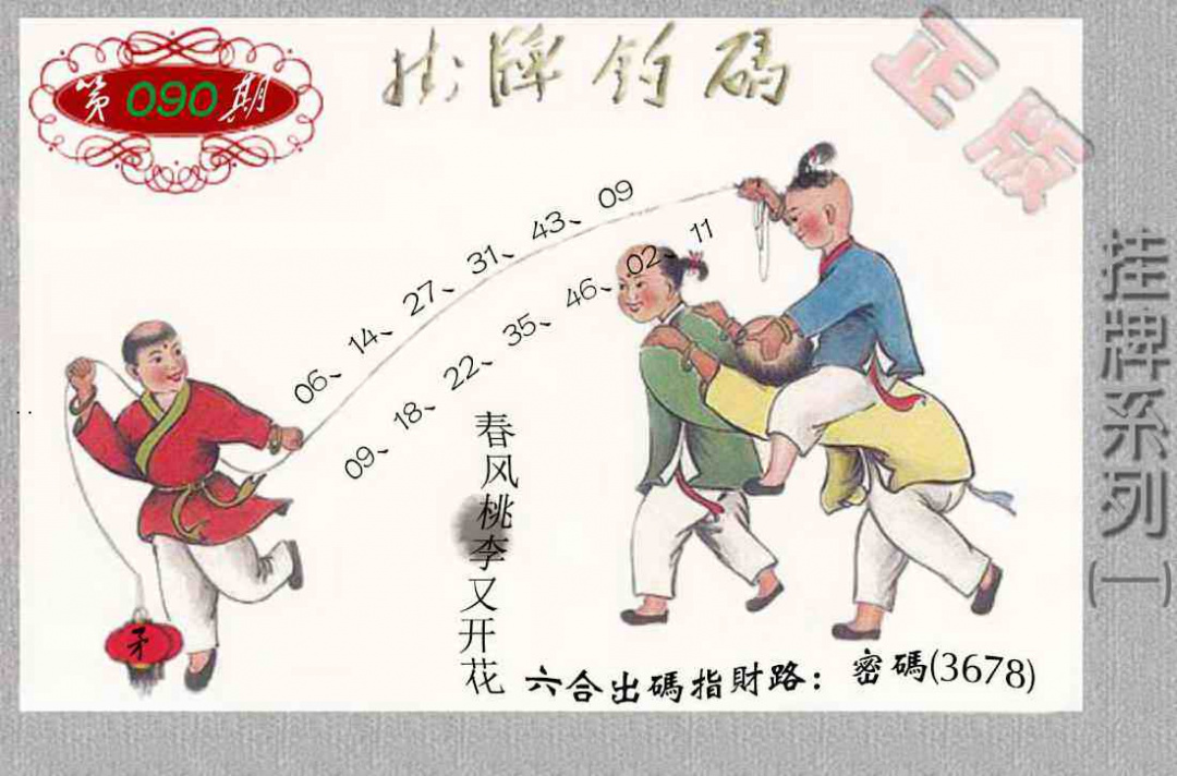 香港九龙挂牌